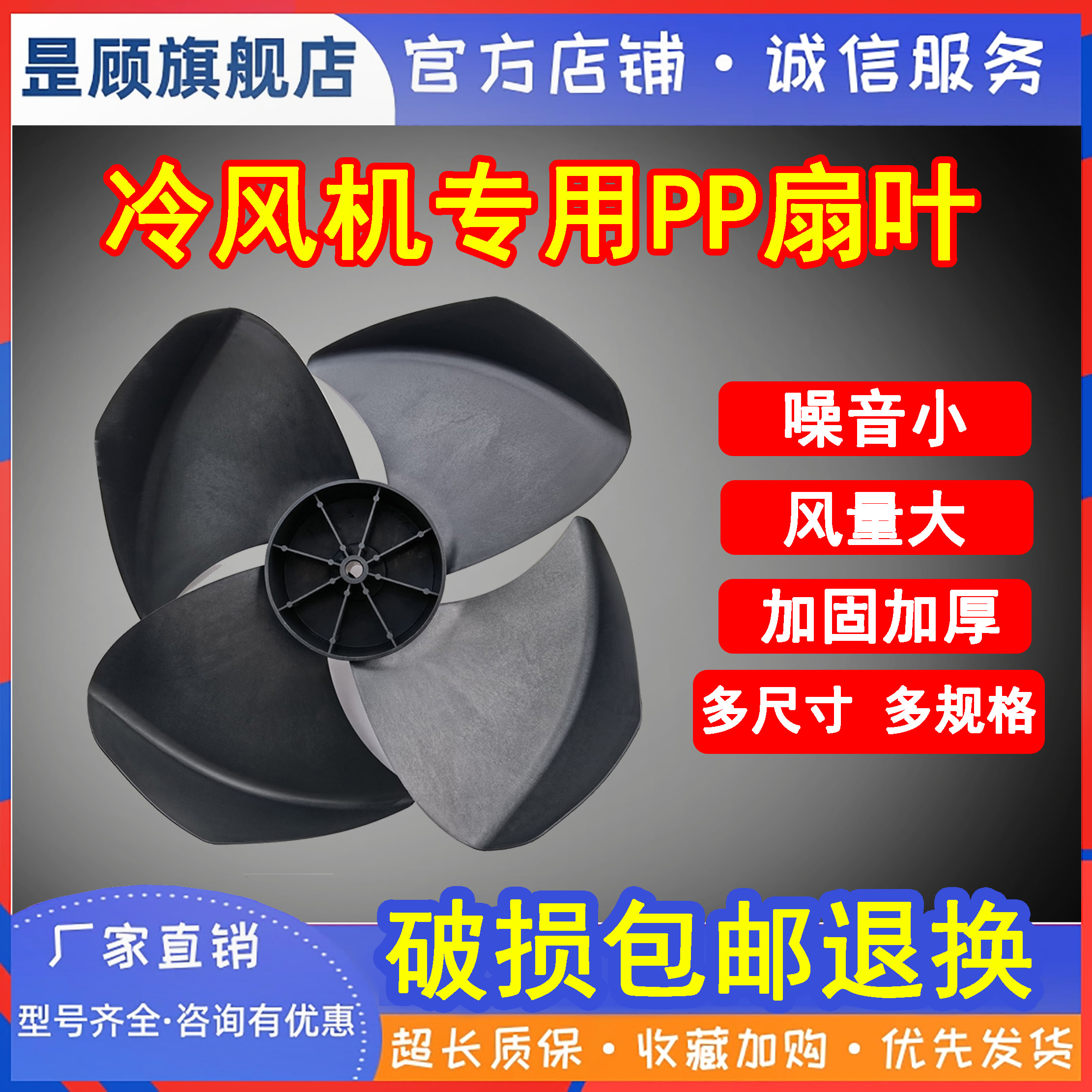家用移动空调扇风叶水冷风扇扇叶适用骆驼奥克斯TC工业冷风机配件