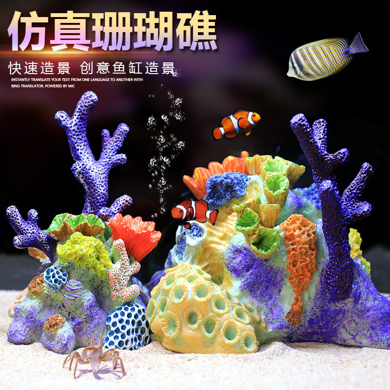 鱼缸造景全套餐仿真假珊瑚造景礁石假山躲避屋装饰海水缸布景摆件