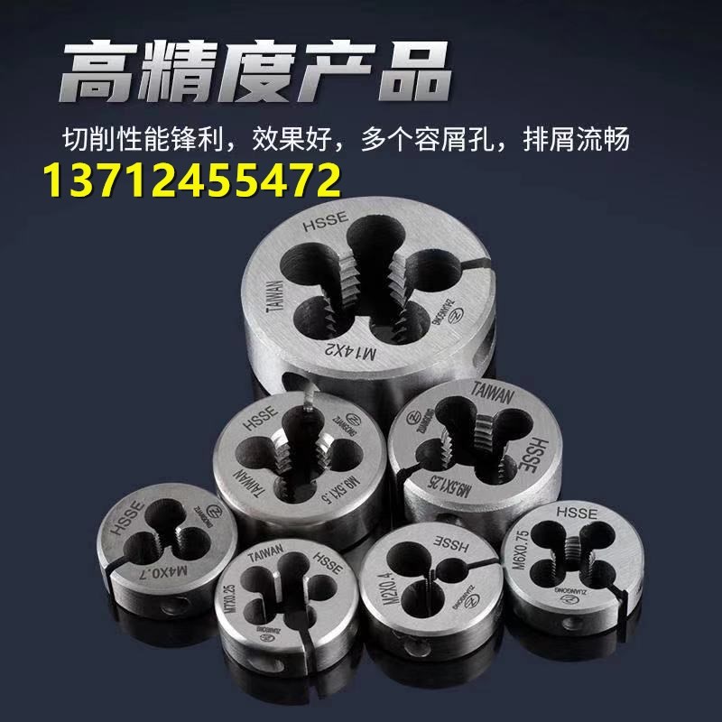 进口ZG可调式板牙M8.5M9.5M10.5M11.5M12.5*0.5*0.75X1X1.25X1.5