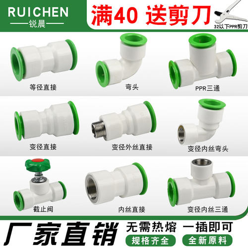 免热熔水管快速接头4分620直插式活接25ppr冷热水管快接管件配件