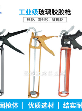 筒装玻璃胶枪简易型双管植筋胶美缝剂施工用枪省力型勾可转挤压枪