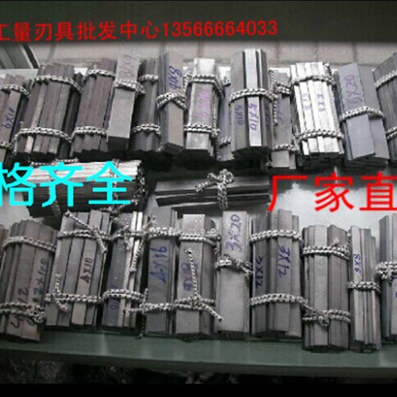 合金钨钢车刀/钨钢条10  12 *10 12 14 16 18 20 25 30 40 50*200