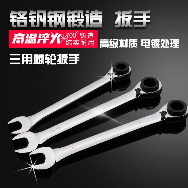 三用多功能棘轮开口梅花扳手双头荆棘轮板手6-8-9-10-19-22-24-27