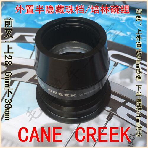 美国山地公路自行车34/44mm外置式半隐藏28.6mm培林/珠档碗组