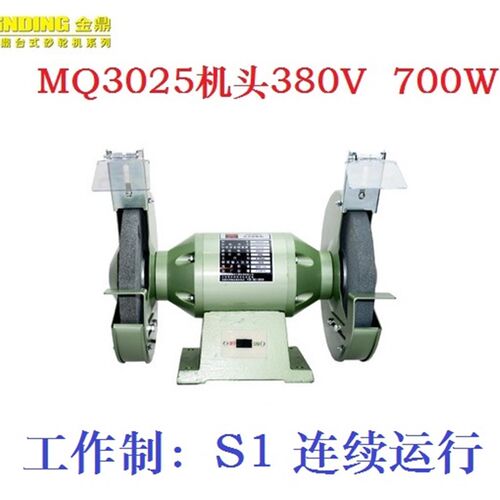 金鼎砂轮机10寸MQ3225砂轮机MQ3025立式砂轮机250打磨抛光砂轮机