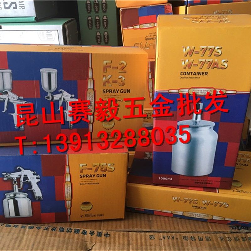 正宗中杰盖力油漆喷枪W-77AS 小头喷咀喷漆枪/油漆涂料喷枪2.0mm