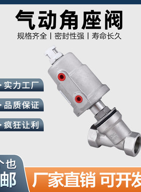304/316L不锈钢钢头角座阀蒸汽气动阀不锈钢角座阀Y型高温阀门4分