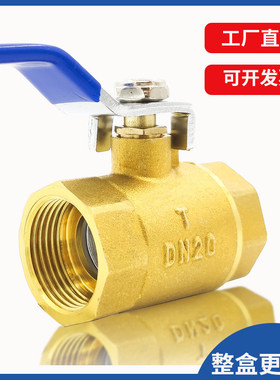 铜球阀 加厚黄铜内丝球阀 自来水开关丝口水阀水管 铜阀门4分6分