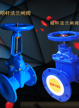 Z45X-16暗杆弹性座封软密封闸阀法兰闸阀自来水管闸阀DN50 65 100