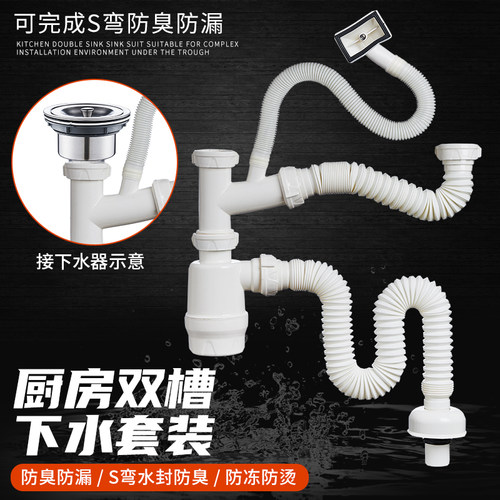 厨房水槽双洗菜盆下水管配件洗碗池不锈钢下水器套装双槽排水管