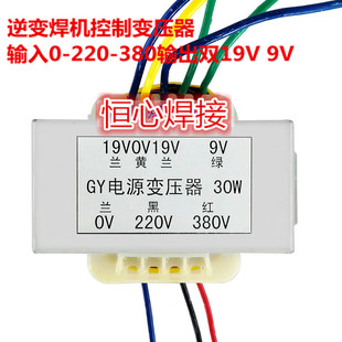 输入0 ZX7 400电焊机控制变压器 380输出19 315 220