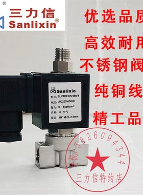 Sanlixin三力信电磁阀三通气阀  线圈 SLV1DF02V3BV3 AV1 V2 V4