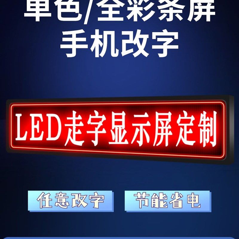 led显示屏户外滚动电子屏广告屏户外走字屏门头流动字幕LED广告牌,工业油品/胶粘/化学/实验室用品,马弗炉/电阻炉/实验炉,淘宝优惠券,粉丝福利购,淘宝优惠卷