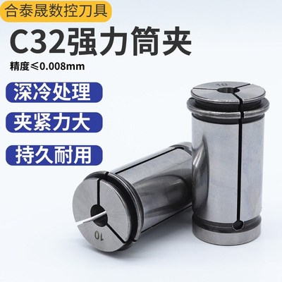 强力筒夹C32高精度夹头 C32弹簧夹头 C32夹套C32强力刀柄锁嘴SC32