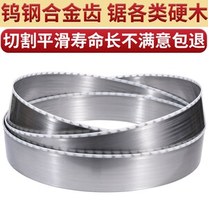 木工合金带锯条硬质钨钢mj345立式带锯机硬木专用曲线开板加气砖