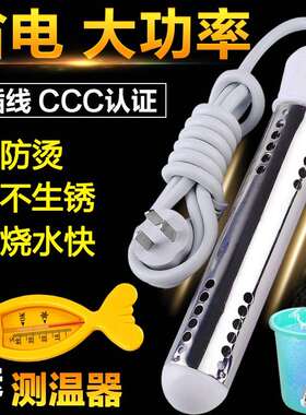 洗澡烧开水神器学生宿舍用热水块的器速热电热棒携带方便安全桶装
