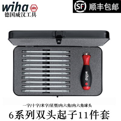 德国进口wiha威汉281B11可替代起子杆套管式伸缩螺丝刀手柄00623