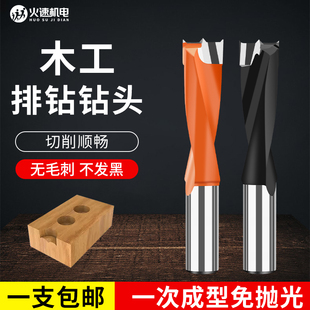 火速工业级开孔器木工排钻钻头木头板侧孔木匠打孔神器工具大全