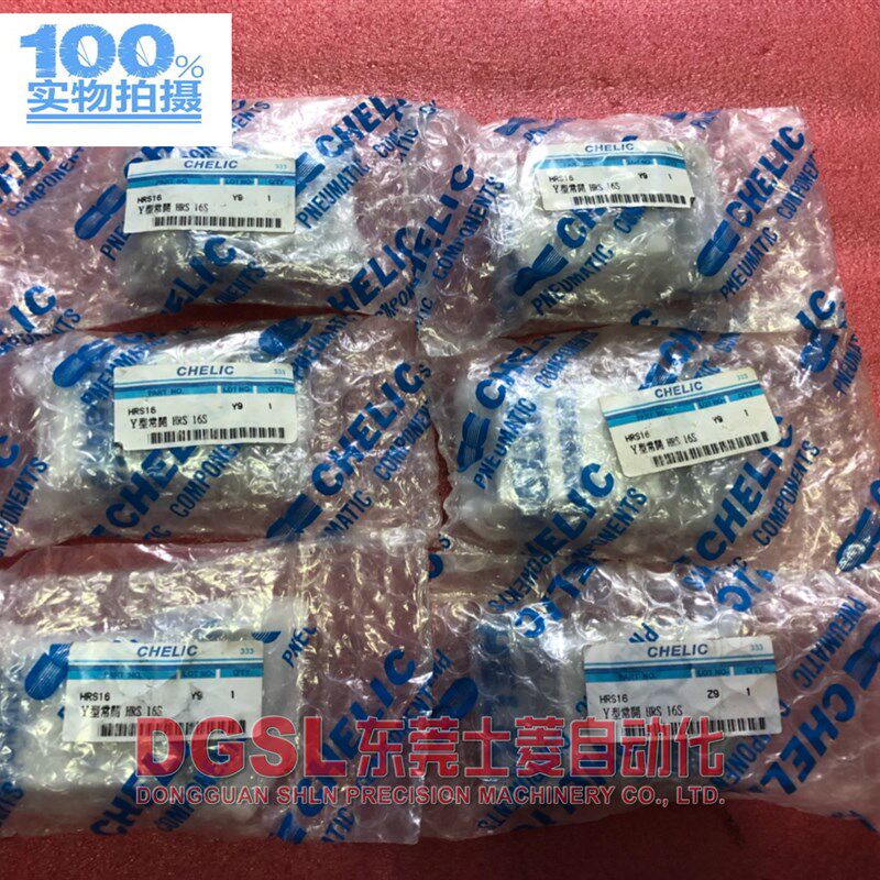 全新原装正品 CHELIC/气力可 HRS16 手指气缸 HRS 16S 现货 特价