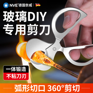 烧玻璃diy工具灯工迷你O型剪刀腰线夹器具烧玻璃钳子剪子入门配件