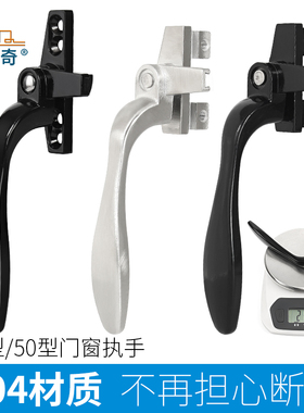 38型加厚实心执手304不锈钢精铸把手铝合金门窗拉手锁平开窗搭扣