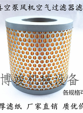 空气滤芯真空泵风机进口加厚滤纸F002/3/4/6进气粉尘滤清器过滤器