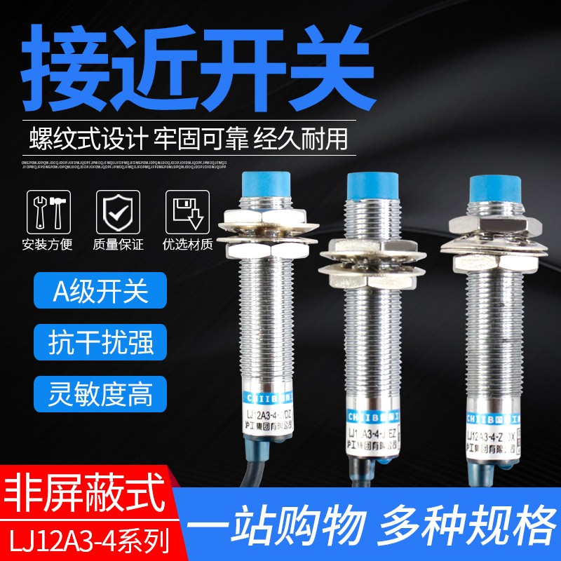 LJ12A3-4-Z/BX接近开关M12三线NPN常开直流24V/6-36v电感式传感器