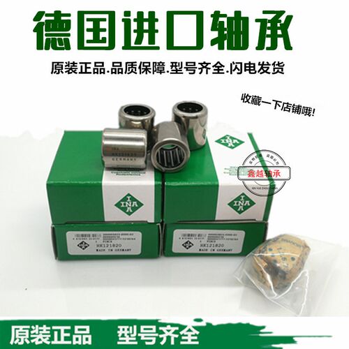 正品INA进口单向滚针轴承 HF0612 0812 1012 1216 1416 1616 1816