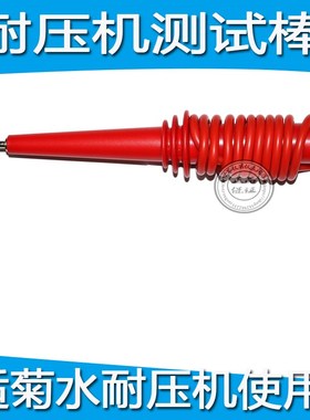 菊水耐高压线TOS8030/TOS9201/TOS9200/TOS8870A TOS5050A测试夹