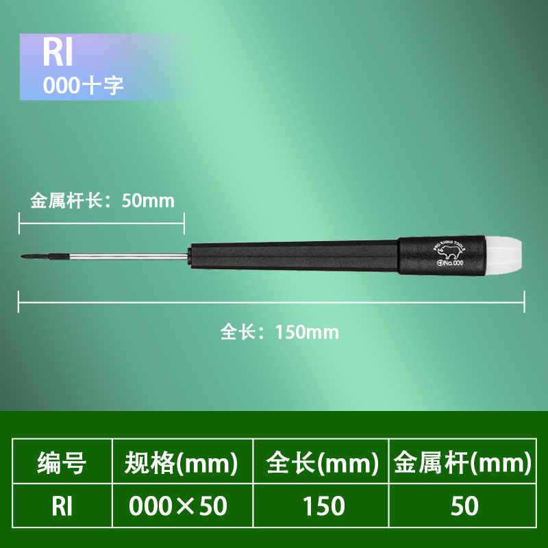日本犀牛进口精密螺丝批手机Switch拆机十字Y型三角五星六角起子