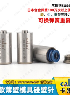 新款塑料注塑模具碰壁针产品气孔自动撞针8*15快餐盒奶茶杯盖开孔