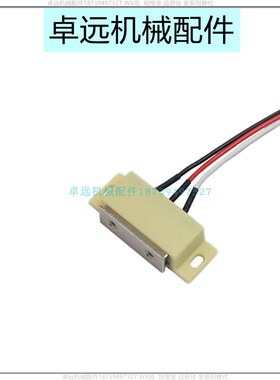 三线连接磁力扣HMGR-T-150 HMGR-T-2000控制门吸磁吸MGSTK