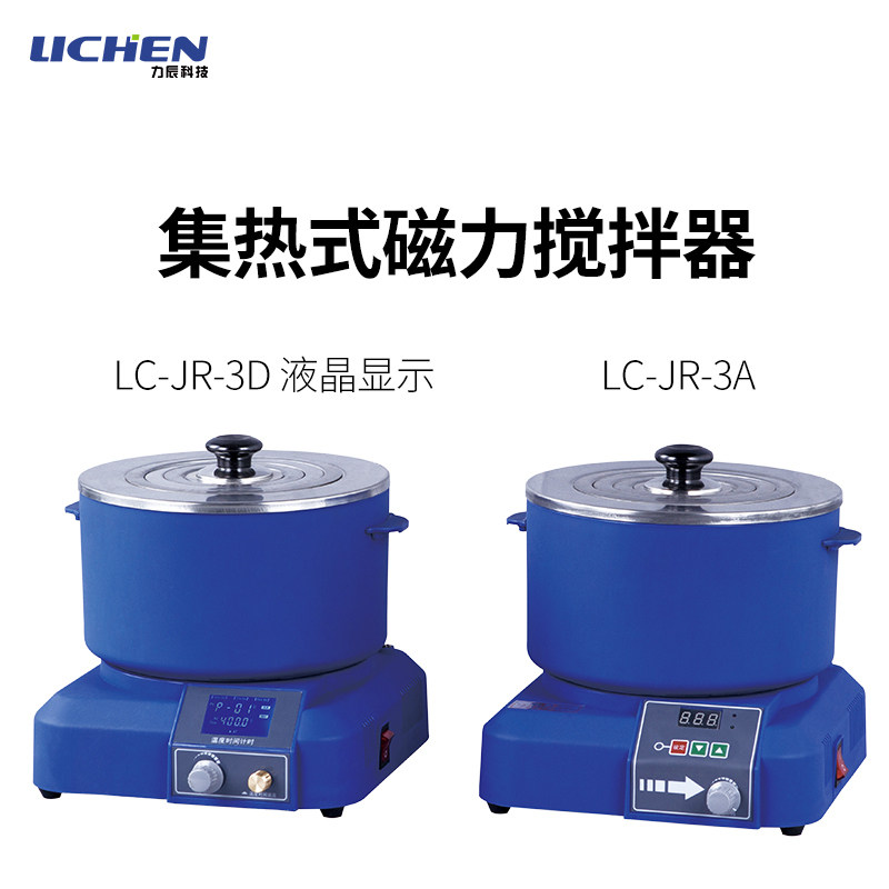 力辰科技 实验室集热式磁力搅拌器恒温加热水浴锅油浴锅电磁智能,工业油品/胶粘/化学/实验室用品,马弗炉/电阻炉/实验炉,淘宝优惠券,粉丝福利购,淘宝优惠卷