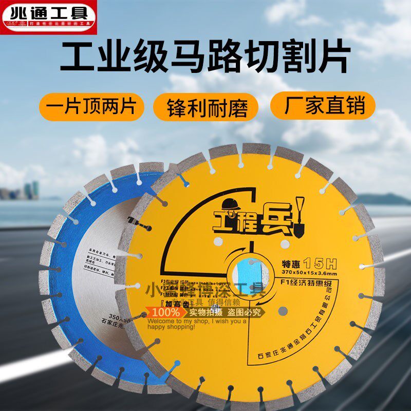 正品兆通金刚石混凝土马路片鹅卵石专用马路锯片切割机云石片500