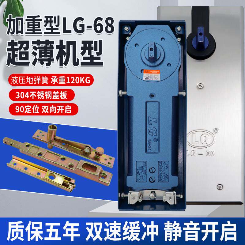 利高LG68双缸地弹簧 加重型有框玻璃门地轴地铰G-322通用超薄地簧