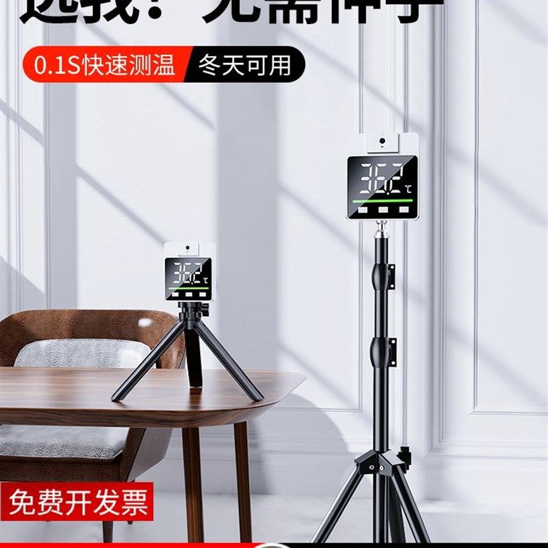 红外线测温仪立式体温检测仪器门口商场用全自动测温枪电子温度计,纺织面料/辅料/配套,服装加工设备,淘宝优惠券,粉丝福利购,淘宝优惠卷