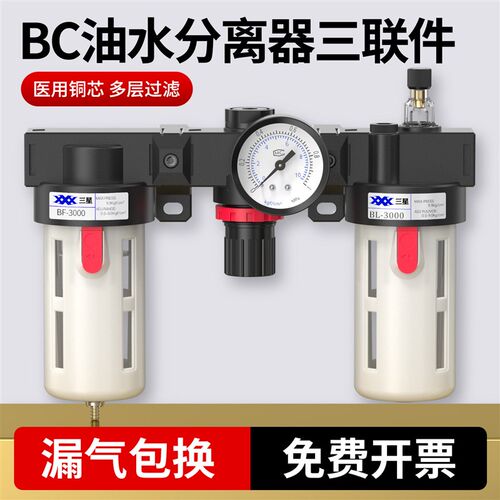气动油水分离器三联件BC2000/3000/4000调压空气过滤器气源处理器