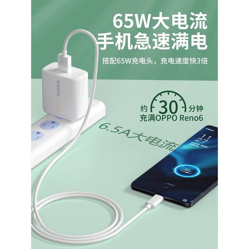 适用OPPO数据线原装65W超级快闪充Typec正品0pp0Reno8/7/6/5pro+