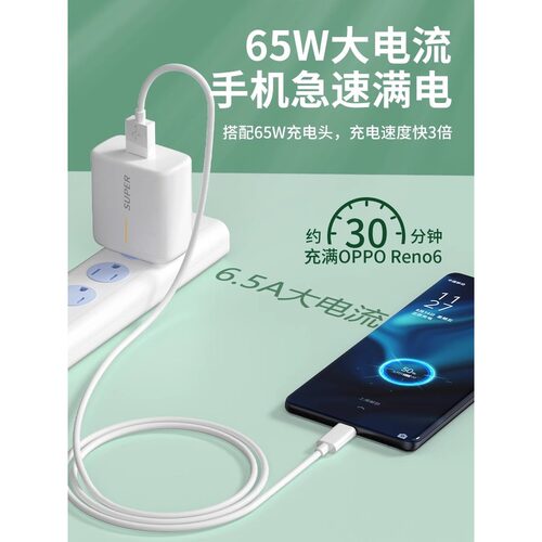 适用OPPO数据线原装65W超级快闪充Typec正品0pp0Reno8/7/6/5pro+
