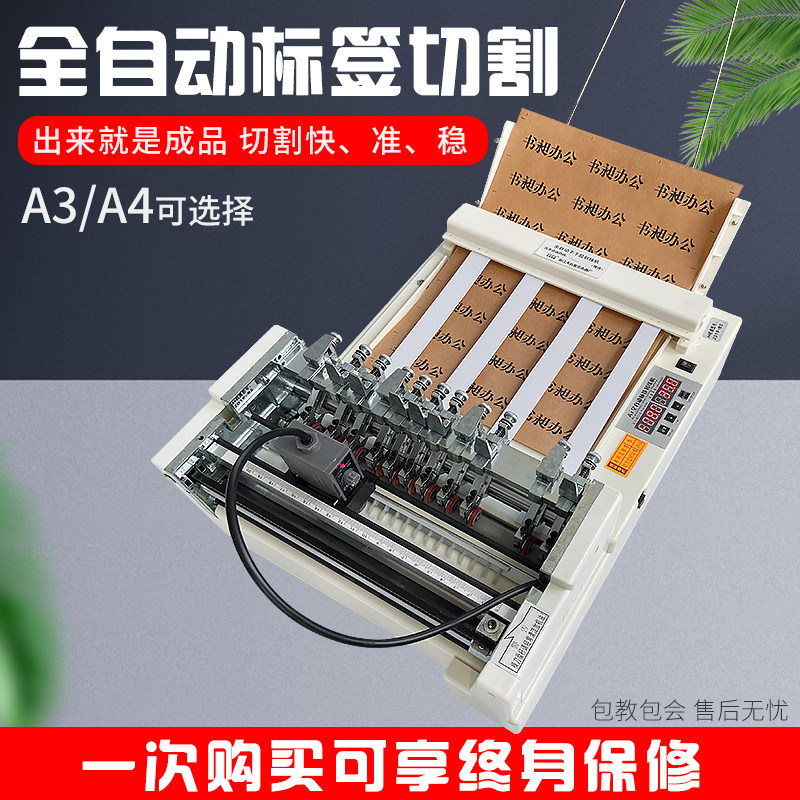 不干胶划线机标签切割机A4不干胶分切机A3电动不干胶压痕滚切机