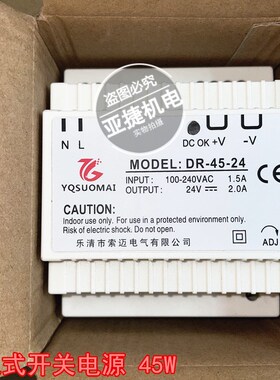 YQSUOMAI 直流开关电源 DR-30-45-60-24 AC220V变DC24V 2A MODEL