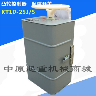 浙江立新 KT10系列交流凸轮控制器 KT10-25J/5