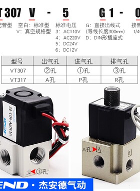 气动二位三通高频电磁阀真空负压控制阀VT307/317-4G1/5G1/6G1-02