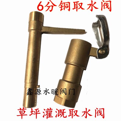 6分 黄铜快速取水阀杆 铜取水器 取水阀洒水栓园林灌溉草坪取水器