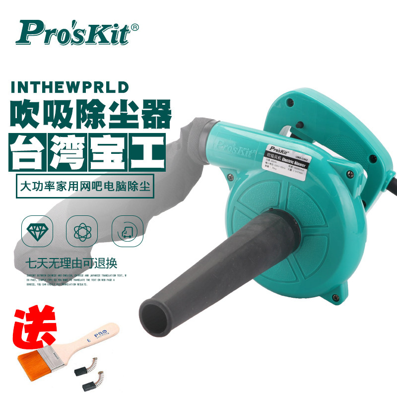 宝工强力大功率工业鼓风机 吹吸尘器家用网吧电脑除尘器UMS-C002,标准件/零部件/工业耗材,输送带/传送带,淘宝优惠券,粉丝福利购,淘宝优惠卷