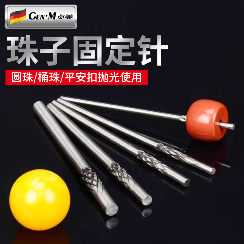 珠子固定针佛珠抛光定位针文玩打磨抛光神器佛珠牙机定珠针抛光针