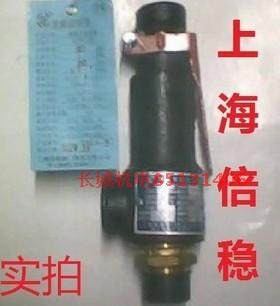 上海倍稳安全阀 弹簧式安全阀 A27w-10TDN15 正品 压力3-7  7-10