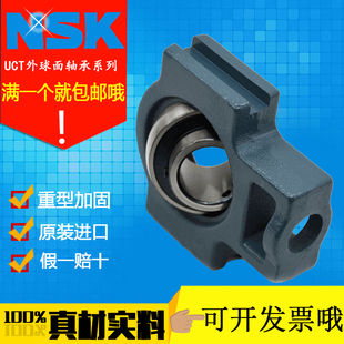 进口日本NSK外球面轴承带座UCT204 T205 T206 T207 T208 T209T210