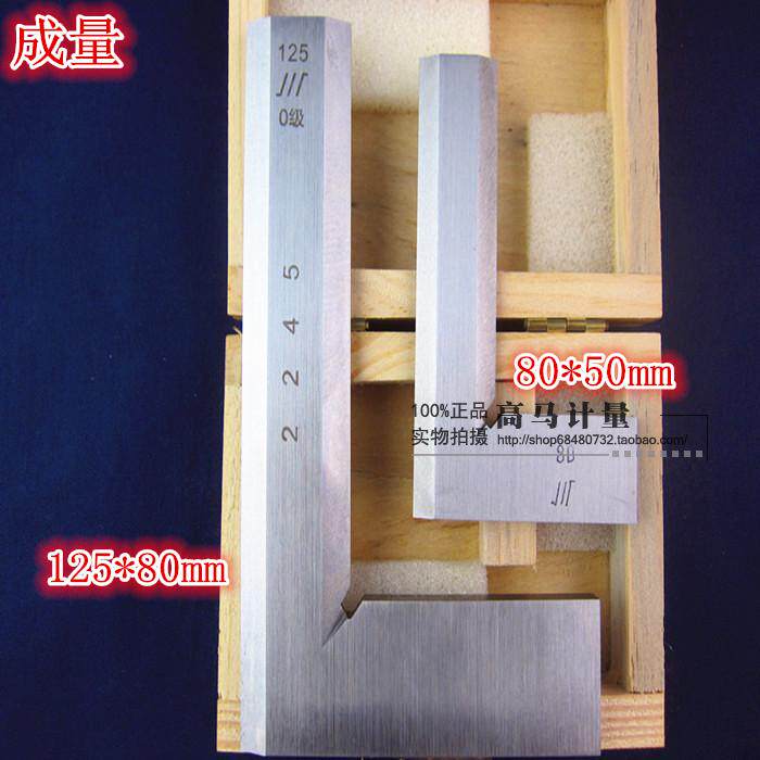 靖江棱环刀口角尺50/63/80/100/125/160 成量