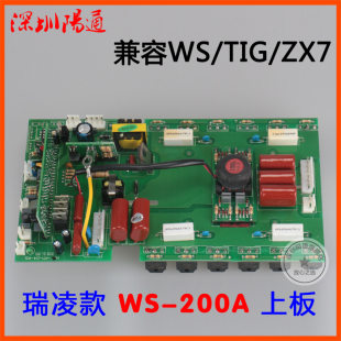 瑞玲款 200AS逆变板上板TIG ZX7 ARC160通用型维修替换带数显